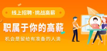 北海招聘类app